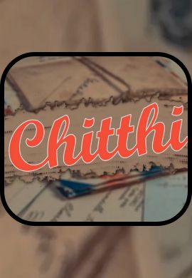 CHITTHI